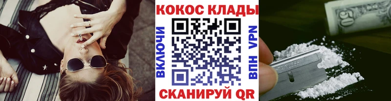 Cocaine Перу Усть-Илимск