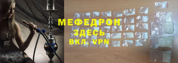 мяу мяу кристалл Аркадак