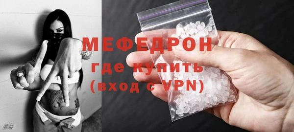 мяу мяу кристалл Аркадак
