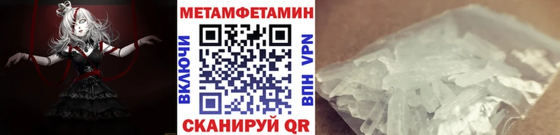 Первитин Methamphetamine  Усть-Илимск 